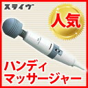 *スライヴ/心地よい振動がコリを解消してくれます。