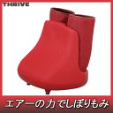 スライヴ フットマッサージャー MD-8701 レッド【ふく...