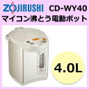 象印 マイコン沸とう電動ポット CD-WY40-HA 【ZOJIRUSHI ぞうじるし 電気魔法瓶 4段階保温 カフェドリップ給湯 】