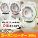 ピアンテ カーボンヒーター PCH-S300U シトラスグリ...