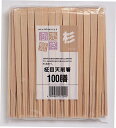 商売繁盛 杉天削柾目箸 21cm 100膳