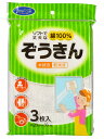 CC綿100% ぞうきん 3枚入