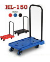 折り畳み台車 HL-150 耐荷重150kg カラー:3色 ...