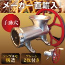 【訳あり:キズあり・箱汚れ・プレート2枚】ミートチョッパー ...