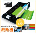 【送料無料】TM-20 ペーパーカッター、裁断機 【裁断機】【事務】【オフィス用品】【業務用】【事務用品】【裁断機】【ディスクカッター】【あす楽】【即日出荷】【ペーパーカッター】