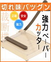 【送料無料】ペーパーカッター 裁断機 B5サイズ 事務・オフィス用品 業務用 事務用品 事務用品 裁断機・ディスクカッター 楽天 通販 あす楽