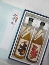 ★2019 御中元★≪おすすめ夏ギフト≫赤短とろとろの梅酒&青短の蜜柑酒ギフト(御中元短冊のし・その他))【楽ギフ_包装】【楽ギフ_のし】【楽ギフ_のし宛書】【楽ギフ_メッセ】【楽ギフ_メッセ入力】
