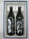 【光武酒造場】お前はもう死んでいる&我が生涯に一片の悔い無し豪華ギフトセット