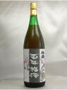 梅香　百年梅酒 　1.8L　14度【マラソン201207_食品】【マラソン1207P10】　　【RCPmara1207】★天満天神梅酒大会2008　優勝！！★【明利酒類】