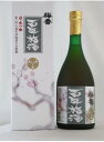 梅香　百年梅酒 　720ml　14度 【マラソン201207_食品】【マラソン1207P10】　　【RCPmara1207】★天満天神梅酒大会2008　優勝！！★【明利酒類】