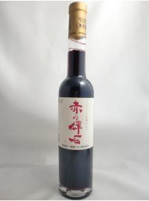 赤の輝石　極甘口　200ml　11度