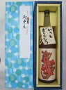 人気の赤短とろとろの梅酒ギフト(箱代・包装代込)【楽ギフ_包装】【楽ギフ_のし】【楽ギフ_のし宛書】【楽ギフ_メッセ】【楽ギフ_メッセ入力】