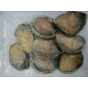 あかねアワビ 1kg(約9粒入り)【鮑 あわび ステーキ バターソテー 生食可能 お刺身 さしみ 安】【10P05Nov16】