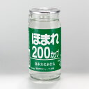 会津ほまれ 200カップ