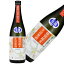 榮川 特別純米生詰原酒 ひやおろし 720ml【もれなく北海道産さんまの塩焼きプレゼント!】