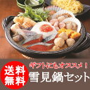 (送料無料) 雪見鍋セット 鍋 紅鮭 鮭 サケ 鱈 タラ ほたて ホタテ 帆立 豆腐 コーン とうもろこし 長いも 明太子 ラーメン 味噌 北海道 海産物 お取り寄せ 海鮮 貰って嬉しい 贈答 贈物 海鮮小樽 ご飯 お酒 ビール /クール便