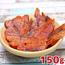 【ポイント2倍】北海道産 鮭とば イチロー 150g 送料無料 皮なし 鮭トバ サケトバ ち