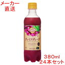 ファンタ プレミアグレープ 380mlPET×24本コカコーラ製品