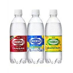 アサヒ ウィルキンソン 炭酸水［タンサン・レモン・グレープフルーツ］490・<strong>500ml</strong>PET×<strong>48本</strong> 選り取り【4～5営業日以内に出荷】【<strong>送料無料</strong>】北海道・沖縄・離島は<strong>送料無料</strong>対象外