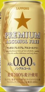 サッポロ プレミアムアルコールフリー 350ml×24本 （72本まで1配送でお届けします。）