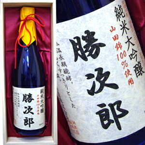 【7月20日出荷開始】関原酒造 純米大吟醸 勝次郎 720ml ［木箱入り］