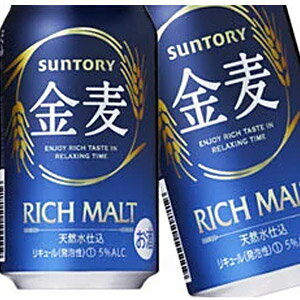 【送料無料】サントリー 金麦 350ml×24本 2セット「北海道、沖縄、離島は送料無料対象外です。」【b_2sp1202】