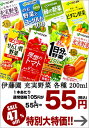 伊藤園 充実野菜 200ml×24本 選り取り4ケースまで1配送でお届け伊藤園/野菜ジュース/一日分の野菜/1日分の野菜/充実野菜/ビタミン野菜/せんい質野菜