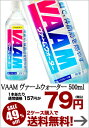 VAAM ヴァームウォーター 500ml×24本2ケースまで1配送でお届け北海道・沖縄・離島は送料無料対象外です