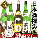 日本酒福袋 第6弾 越乃寒梅入り1.8L＋厳選地酒1.8L×4本 久保田千寿720mlおまけ付き1セット1配送でお届けします北海道・沖縄・離島は送料無料の対象外です