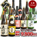 日本酒福袋 第7弾 久保田・越乃寒梅が入った合計12本セット[久保田千寿1本、越乃寒梅1本、地酒10本]1セット1配送でお届けします北海道・沖縄・離島は送料無料の対象外です日本酒福袋/越乃寒梅/久保田