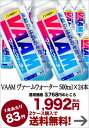 VAAM ヴァームウォーター 500ml×24本2ケースまで1配送でお届け北海道・沖縄・離島は送料無料対象外ですVAAM/ヴァームウォーター/2ケース購入で送料無料