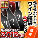 店長お任せ金賞ワイン3本セット 各750ml 4セット［12本］まで1配送でお届けします 北海道・沖縄・離島は送料無料の対象外 店長お任せ/ワインセット/3本セット