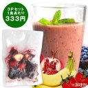 アサイー、アサイースムージー&アサイボウルの素80