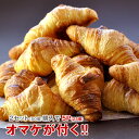 フランス産高品質ぱん!!ル・フルニル・ドゥ・ピエール冷凍パン...