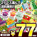 カゴメ 野菜ジュース [野菜一日これ一本 野菜生活100 野...