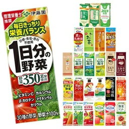 [送料無料] <strong>野菜ジュース</strong> <strong>伊藤園</strong> [1日分の野菜 充実野菜 トマトジュース ビタミン 青汁 黒酢 乳酸菌 ネクター チチヤス 朝のYoo] 200ml・250ml紙パック×96本[24本×4ケース]【3～4営業日以内に出荷】北海道・沖縄・離島は送料無料対象外