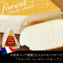 フォレスト ヒッコリースモーク125gカット×4P(500g...