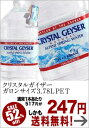 クリスタルガイザー[CRYSTAL GEYSER] ガロンサイズ 3.78LPET×6本 [水・ミネラルウォーター][賞味期限：出荷日から1年]1ケース1配送でお届けします北海道・沖縄・離島は送料無料対象外です【2〜3営業日以内に出荷】【送料無料】