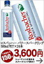 ロスバッハー パワースパークリング 500ml×24本 [賞味期限：4ヶ月以上]48本まで1配送でお届けします【2〜3営業日以内に出荷】