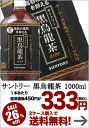  サントリー 黒烏龍茶 1LPET×12本［賞味期限：4ヶ月以上］同一商品のみ2ケースまで1配送でお届けします北海道・沖縄・離島は送料無料対象外です黒烏龍茶/黒ウーロン茶/サントリー 1LPET/