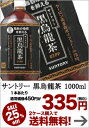  サントリー 黒烏龍茶 1LPET×12本［賞味期限：4ヶ月以上］同一商品のみ2ケースまで1配送でお届けします北海道・沖縄・離島は送料無料対象外です黒烏龍茶/黒ウーロン茶/サントリー 1LPET/