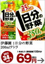 【伊藤園】25種類の野菜一日分の野菜200ml紙パック×24本入北海道・沖縄・離島は送料無料対象外【2〜3営業日以内に出荷】【2ケース以上購入で送料無料】