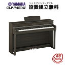  [E׎您͂  wbhtH1v[g  YAMAHA Clavinova CLP-745DW dqsAm }n Nrm[o zݒu   