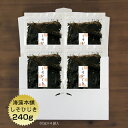 ひじきふりかけ【送料無料】しそひじき 240g(60g×4袋)メール便 国産ひじき使用 ひじきごはん ご飯のお供 保存食