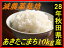 【新米】【送料無料】【減農薬】【28年秋田県産】安心で美味しいあきたこまち10kg