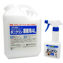 ダニクリン除菌タイプ業務用 4L UYEKI(ウエキ) 【送料無料】