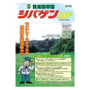 【資料】ゴルフ場の日本芝・西洋芝の芝用除草剤 シバゲンDF カタログ【資料送料160円】※シバゲン同時購入で無料!