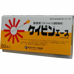 【ゆうメール対応！今だけ送料無料！】ケイピンエース 50本入/箱【農薬】 クズ除草剤 葛駆…...:kaiteki-elife:10022461