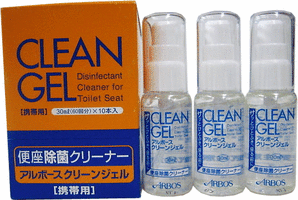 外出時や旅行先での必需品!手軽に持ち運び出来る携帯用便座専用除菌剤トイレ便座消毒用クリーンジェル『アルボース　クリーンジェル携帯用30ml×10本　便座除菌クリーナー』