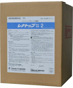 ハエ・蚊駆除用殺虫剤 業務用レナトップ水性乳剤2 10L 業務用 【送料無料】...:kaiteki-elife:10023696